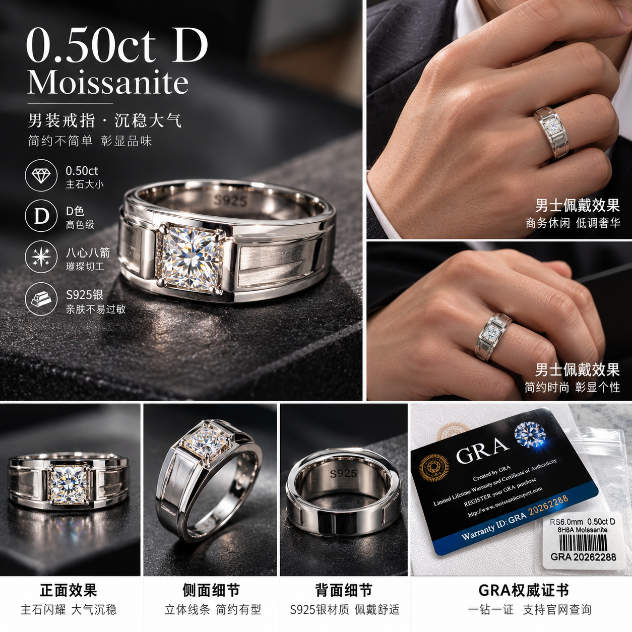 62288 = S925銀 0.50克拉 D色 莫桑石 男士戒指