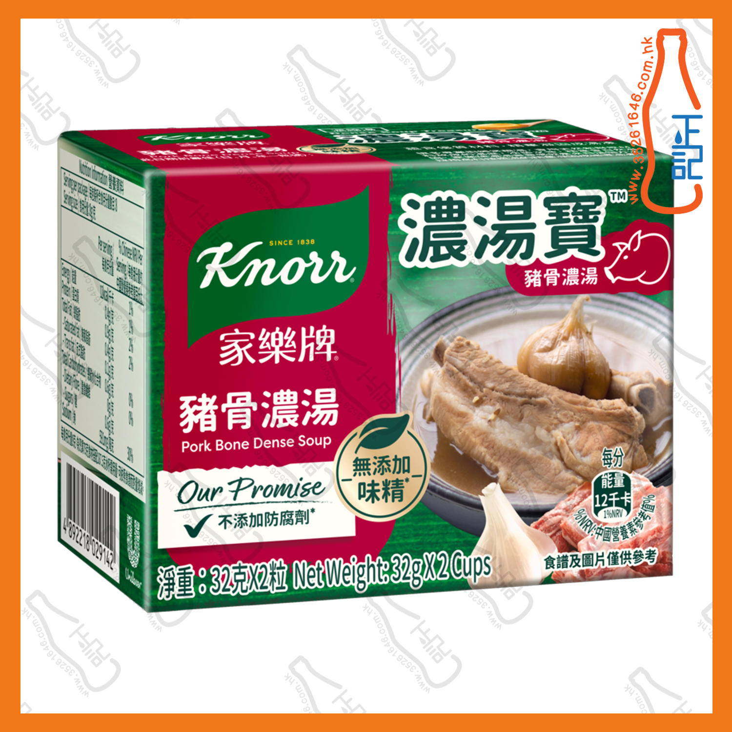 ==【2粒裝】家樂牌濃湯寶-豬骨濃湯 2粒裝 /盒