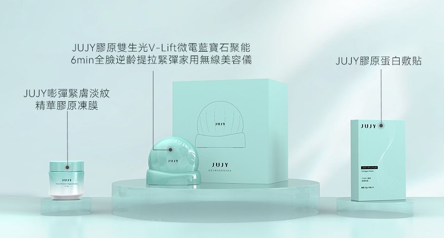 日本JUJY膠原雙生光V-Lift微電藍寶石聚能6min全臉逆齡提拉緊彈醫美級家用無線美容儀	