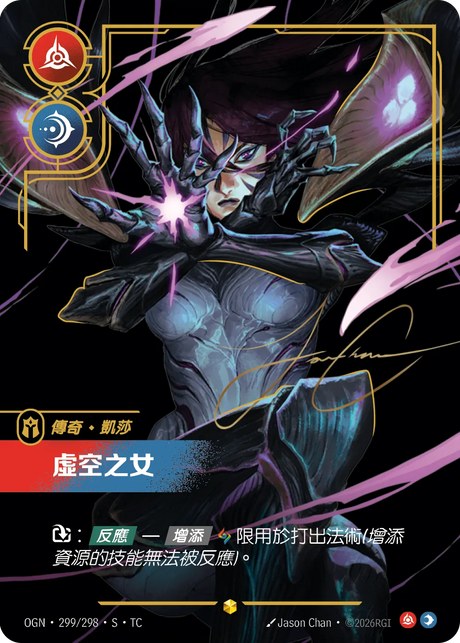 299/298 虛空之女(S)