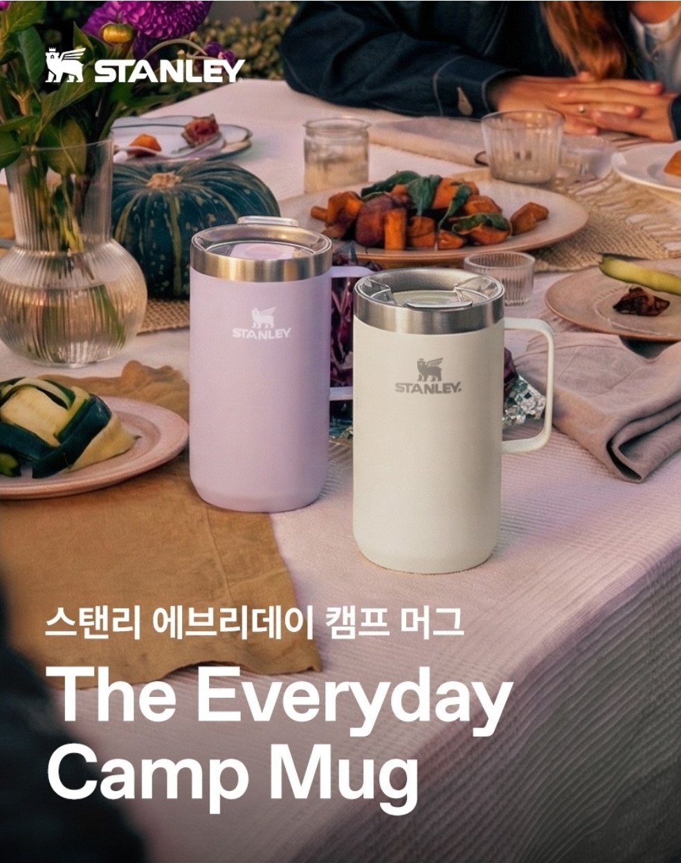 Stanley Everyday Camp Mug (354ml/709ml)