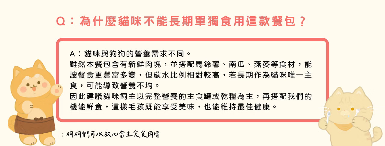 寵心出發-機能鮮食｜泌尿保健｜漢方莓果火雞燉飯