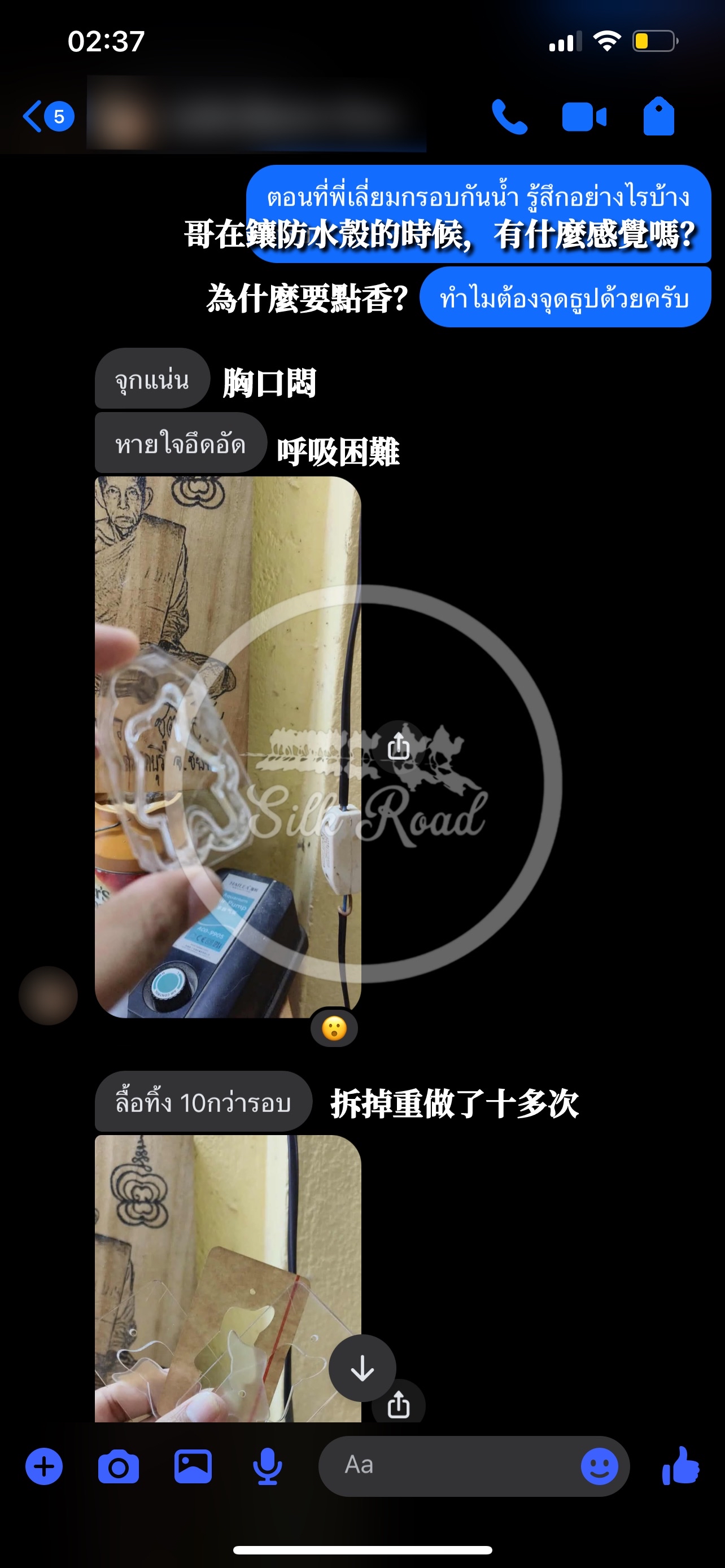 龍婆勒達辣  佛曆2567  沙烈架蕩囂 魂魄勇｜附全高清防水殼