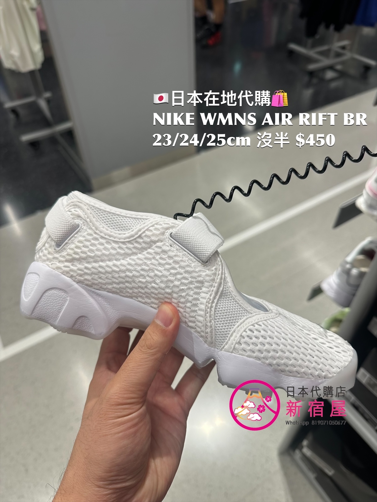 NIKE WMNS AIR RIFT BR