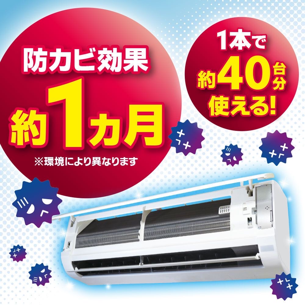 UYEKI - 日本製 - 冷氣除霉消臭噴霧 （適用於汽車出風口）120ml