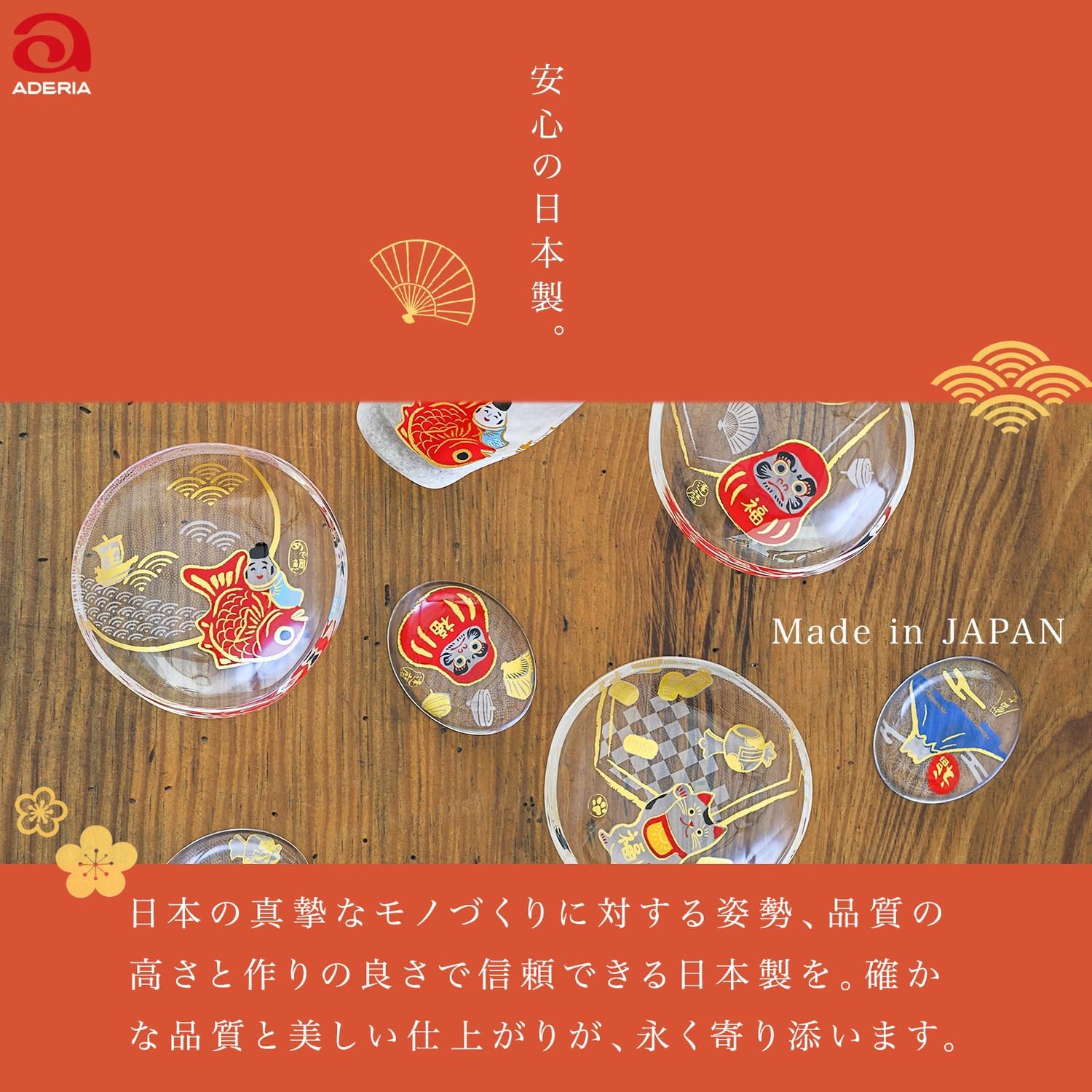 🔥🔥【日本製《ADERIA》吉祥緣起物清酒杯對裝】富士山與鯛魚