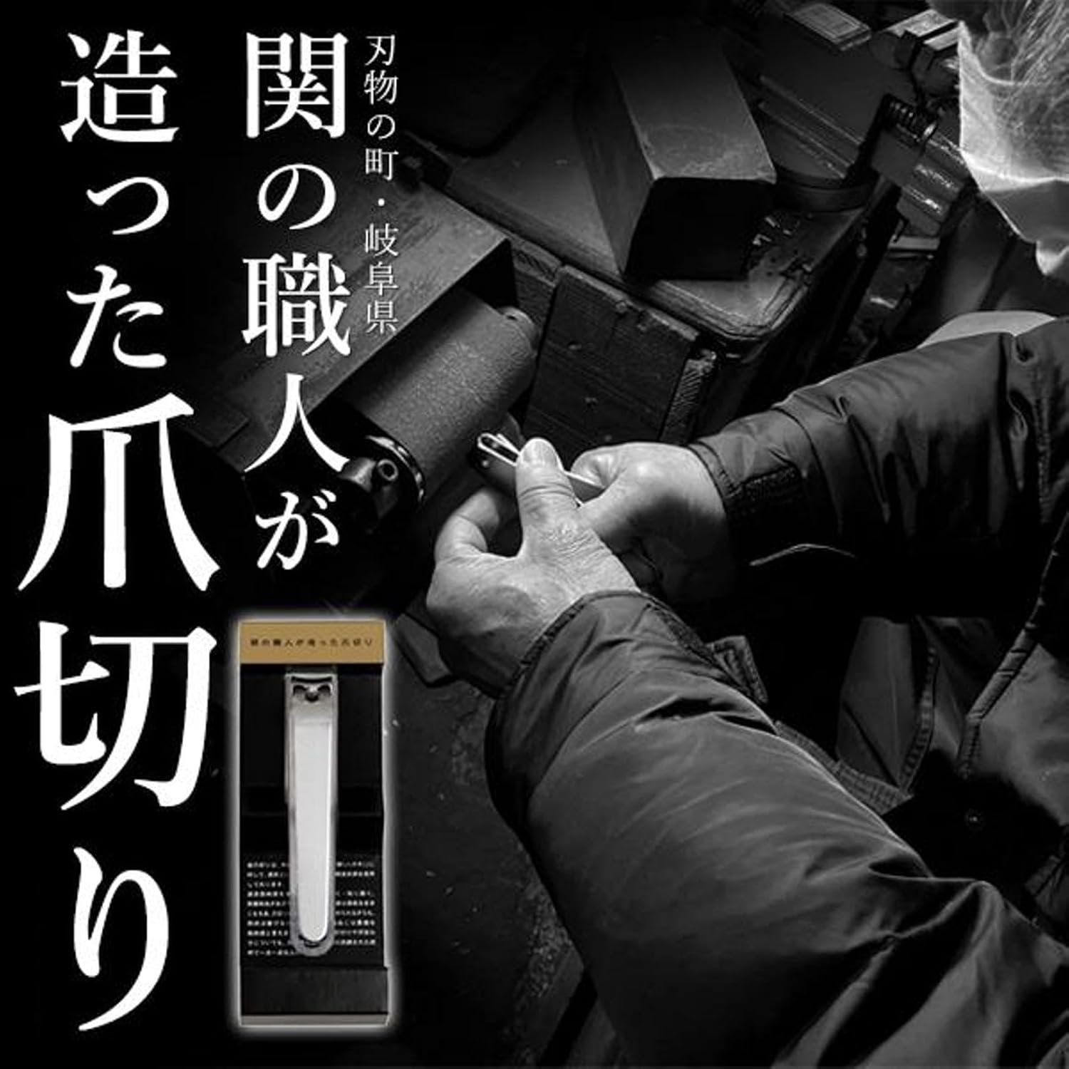 🔥🔥【日本製《關市職人手作》高穩定性槓桿式指甲鉗 】