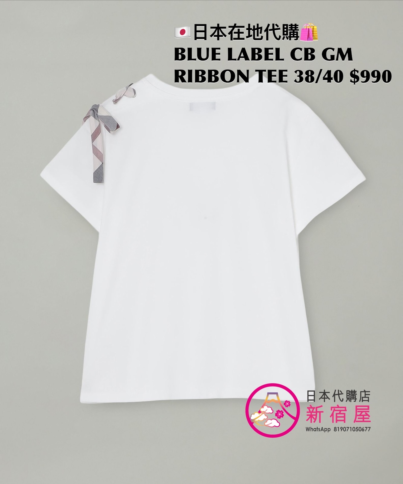 BLUE LABEL CB GROMMET RIBBON T-SHIRT