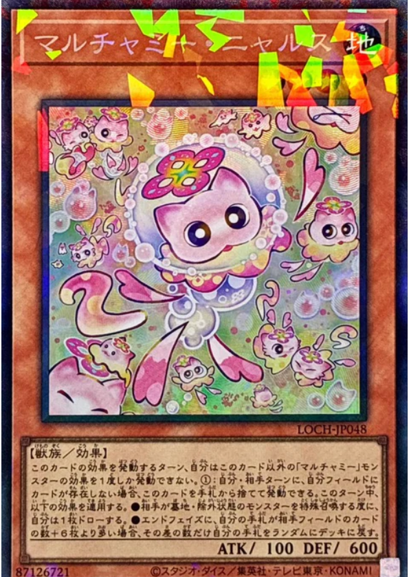 LOCH-JP048 多多迷寶 喵嚕貓咪 / マルチャミー・ニャルス / Mulcharmy Nyalus CR