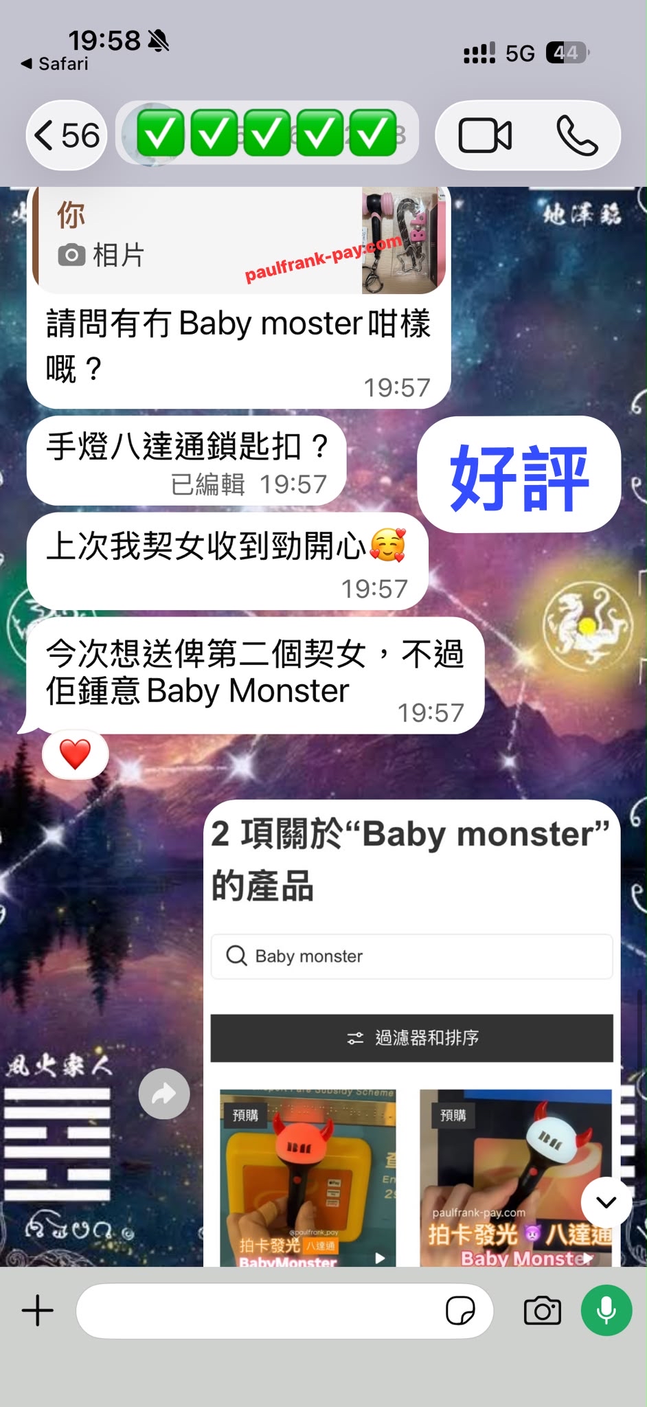 ［好評］客人好評實錄 發光八達通
