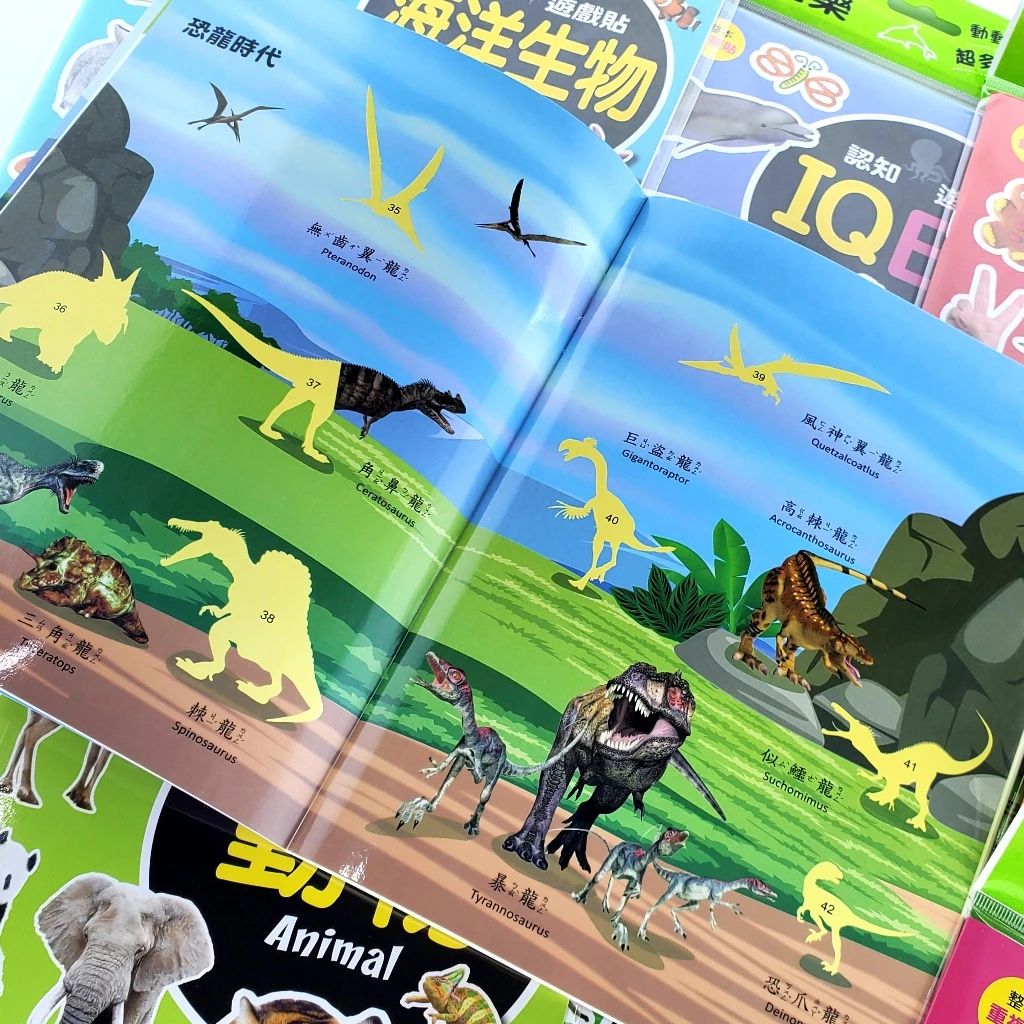 酷樂 認知遊戲貼紙書(全系列共12本)