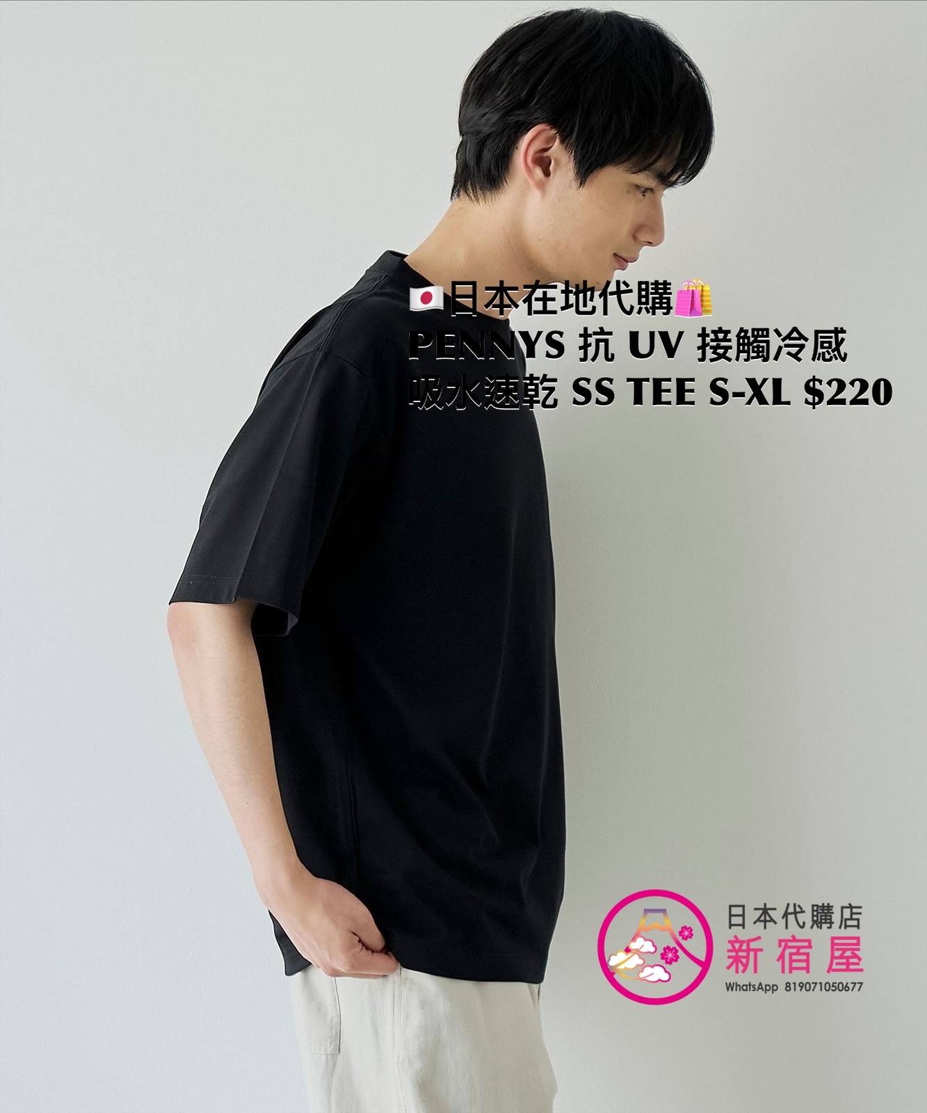PENNEYS 抗 UV 接觸冷感 吸水速乾 遮熱性 SS T-SHIRT