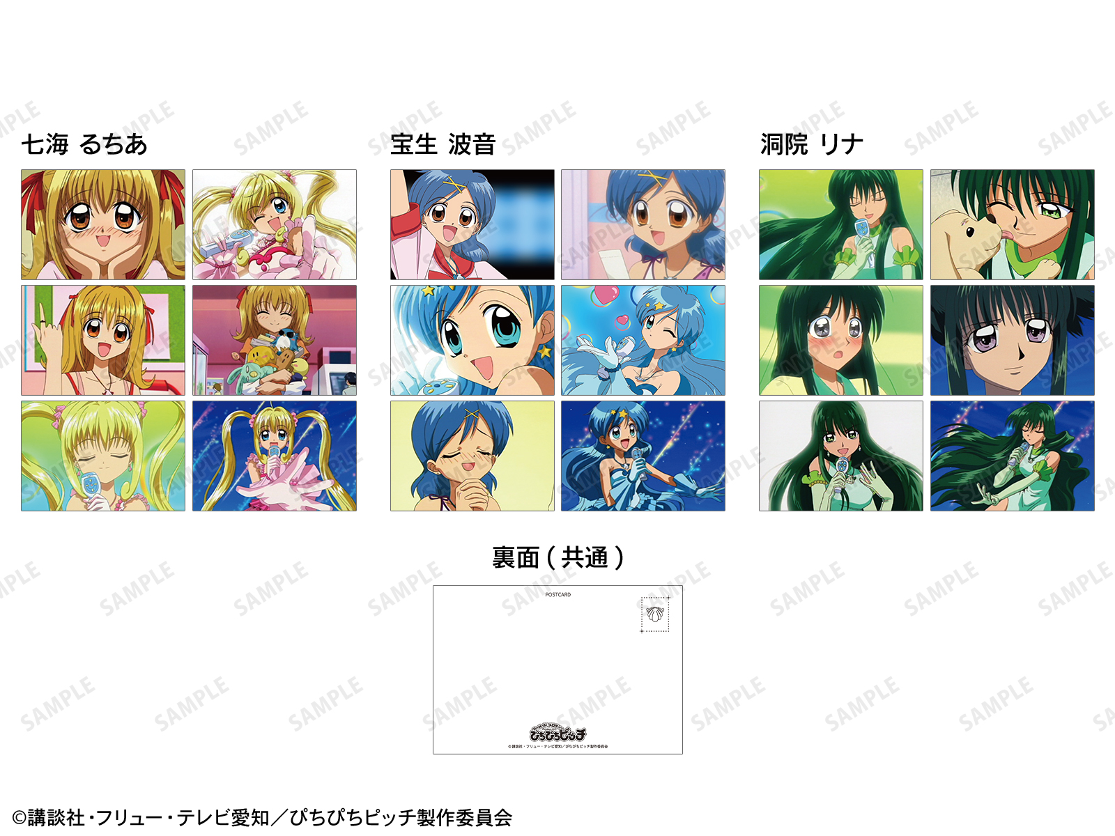 唱k小魚仙 場景明信片6枚套裝 #P-MMG0750 [armabianca] (PRE-ORDER) [2026/06]