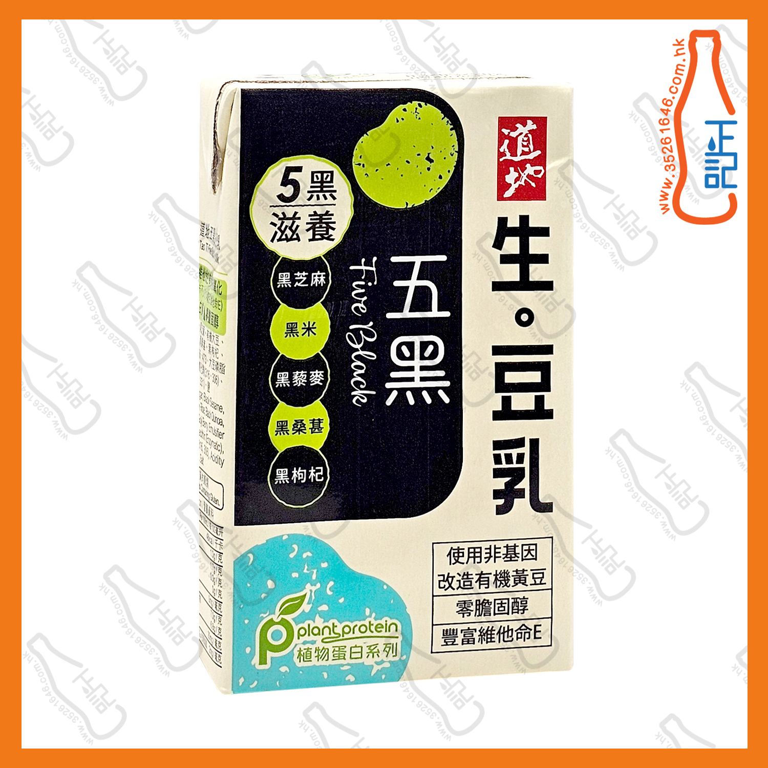 ==(紙包) 道地五黑⽣。⾖乳 250ml x 6包 /排