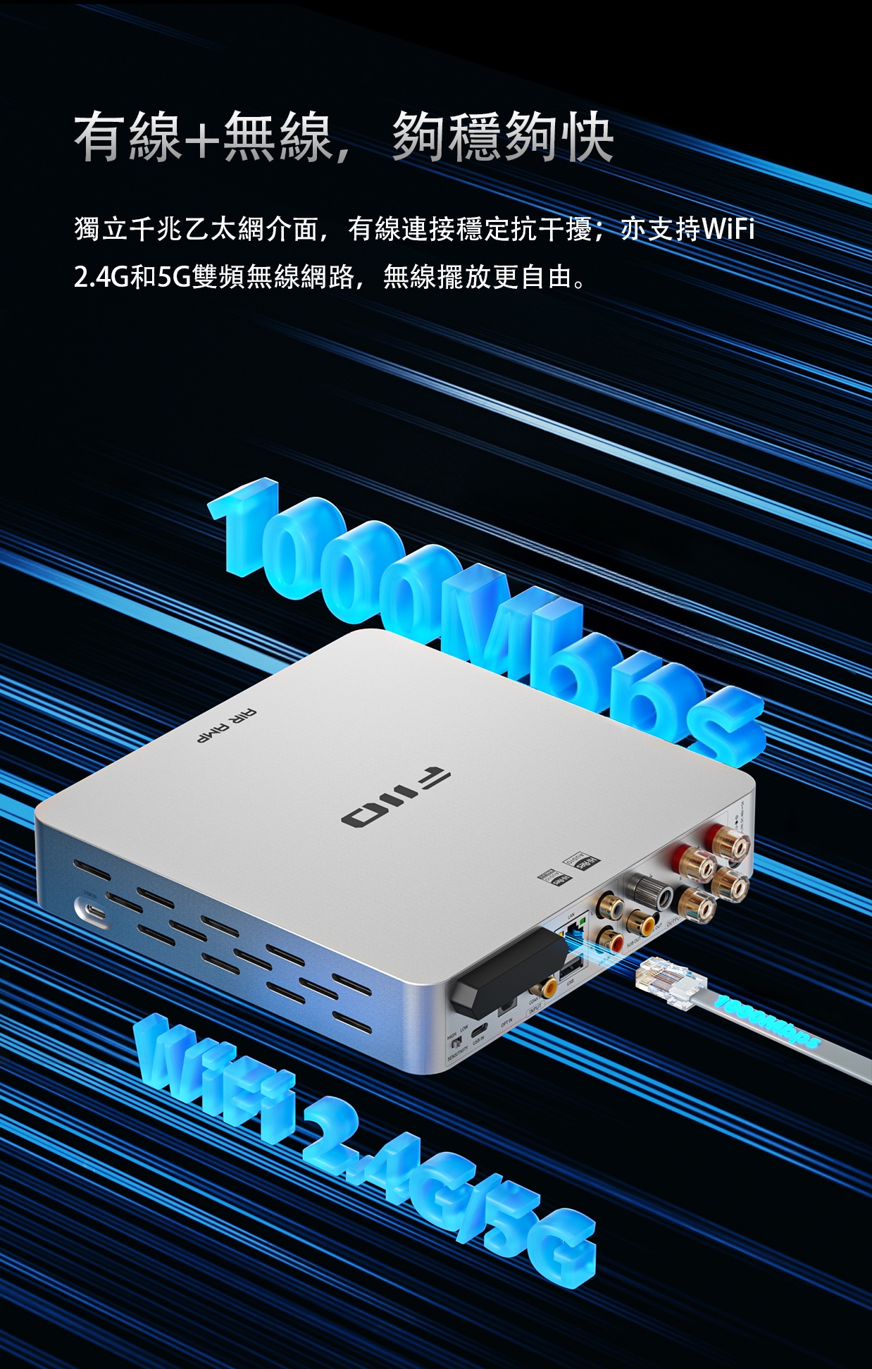 一台搞定解碼、功放、流媒體 ~ FiiO Air AMP
