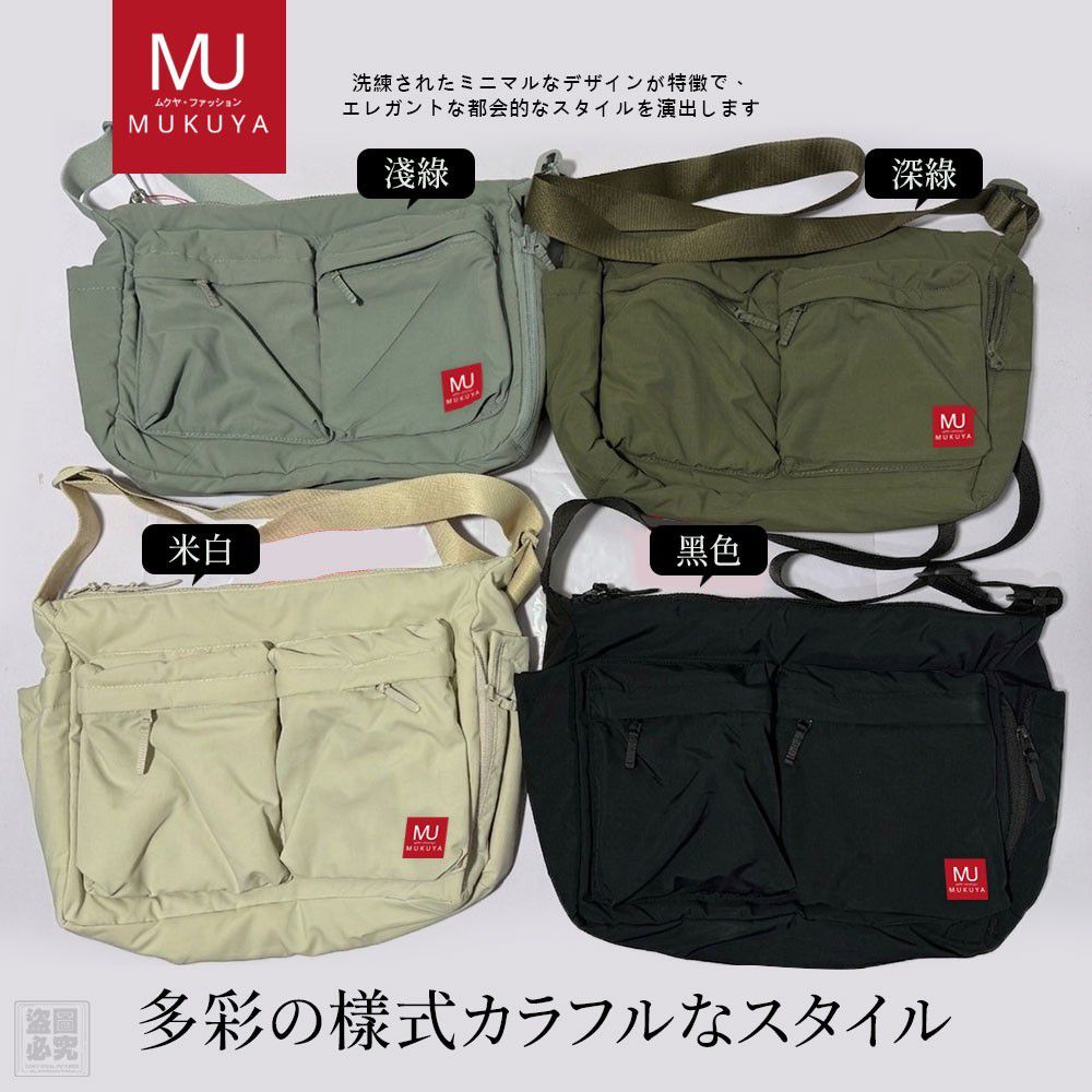 $88個  .2個起$78個。日本MUKUYA(ムクヤ)-經典防潑水休閒斜挎包
