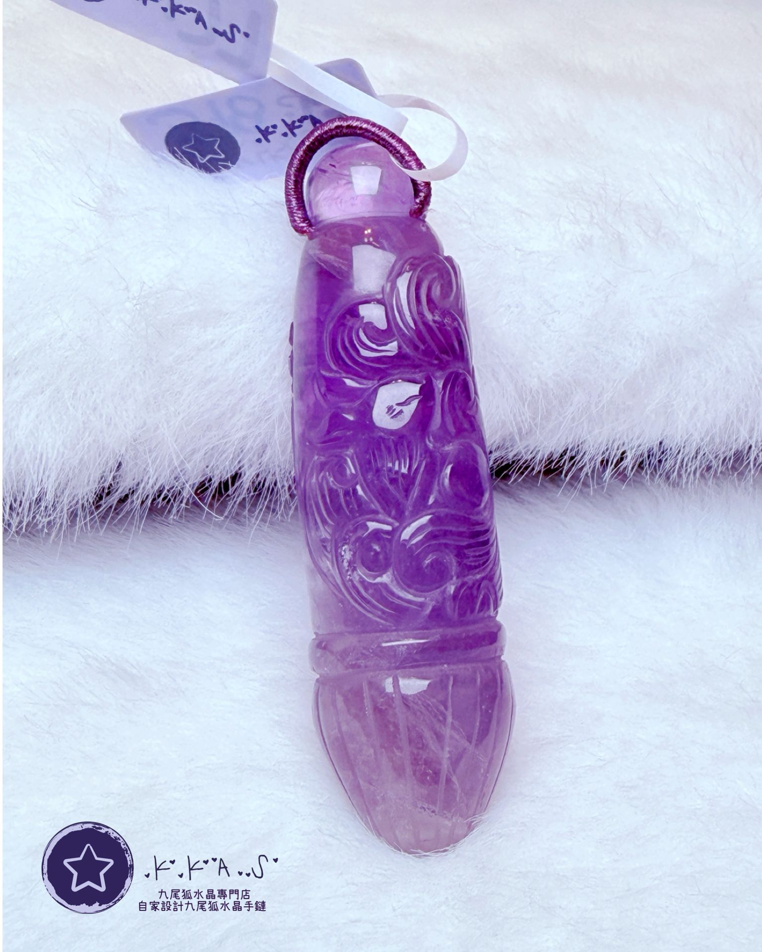 K00177 紫水晶 文昌筆 雙面雕狐狸 - 吊墜