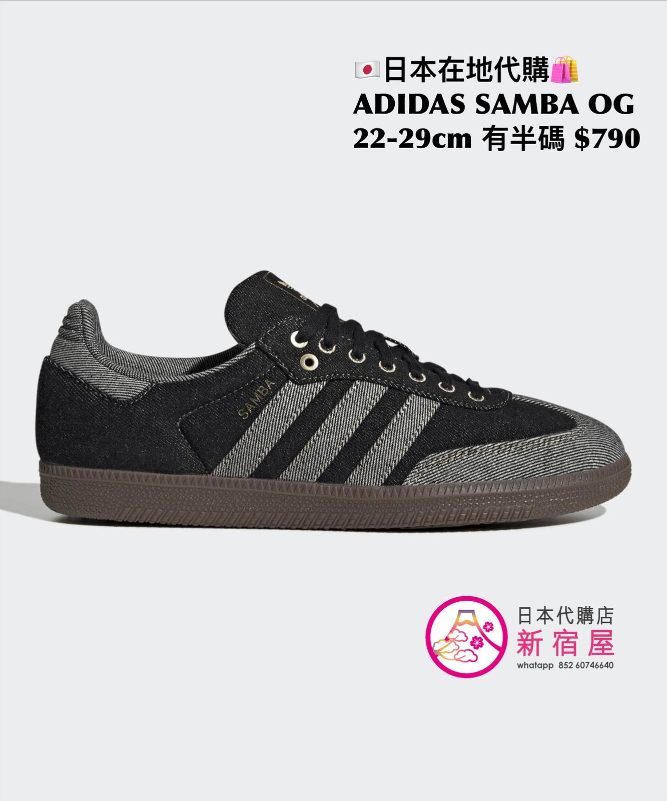 ADIDAS SAMBA OG