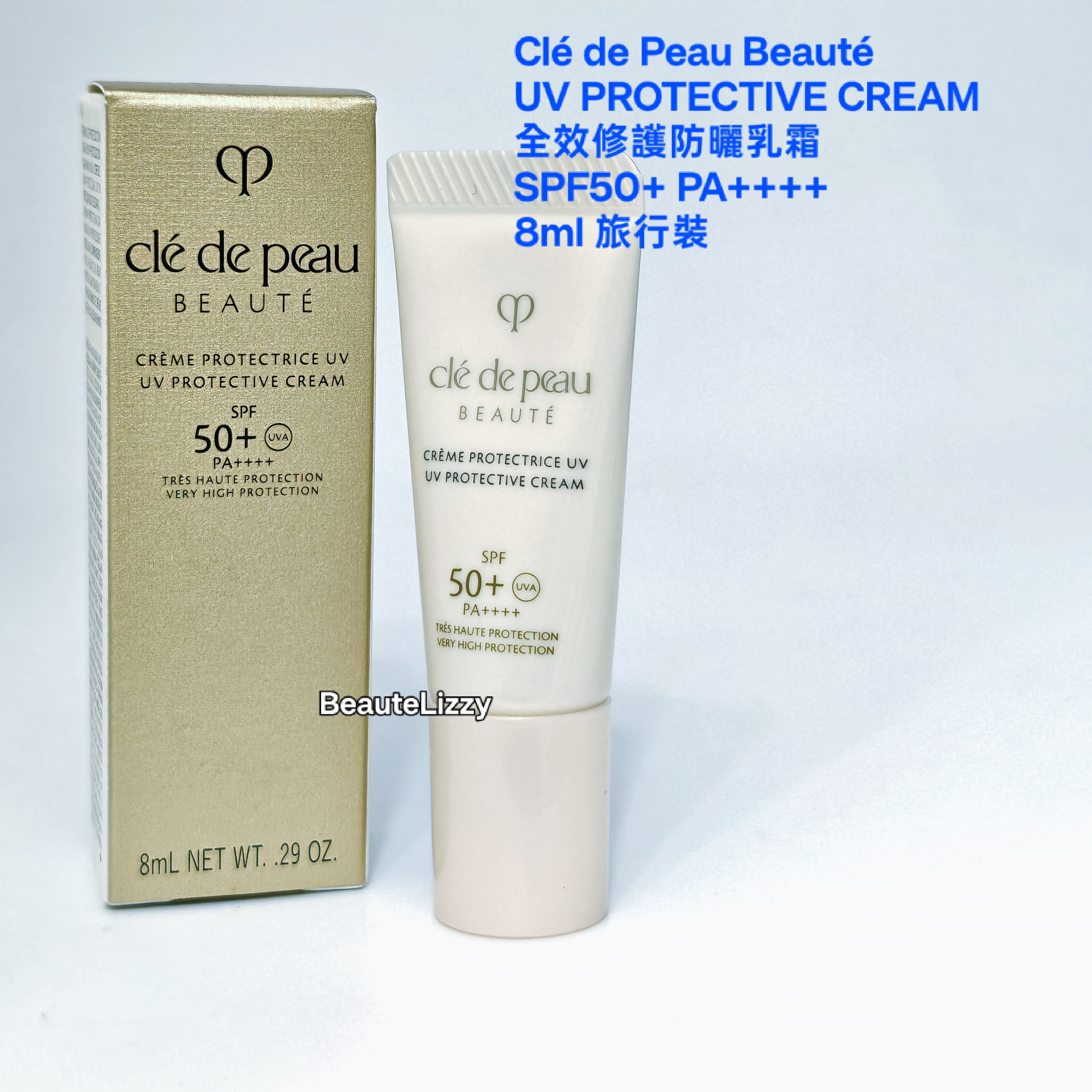 Cle de Peau Beauté 全效修護防曬乳霜SPF50+ PA++++ UV PROTECTIVE  8ml 旅行裝