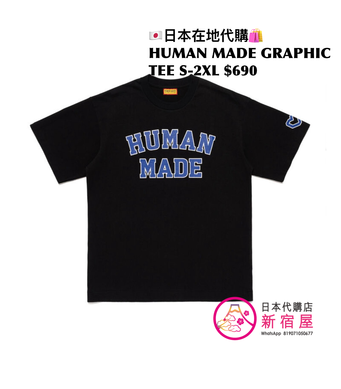 HUMAN MADE GRAPHIC T-SHIRT
