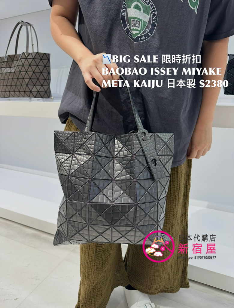 BAOBAO ISSEY MIYAKE META KAIJU