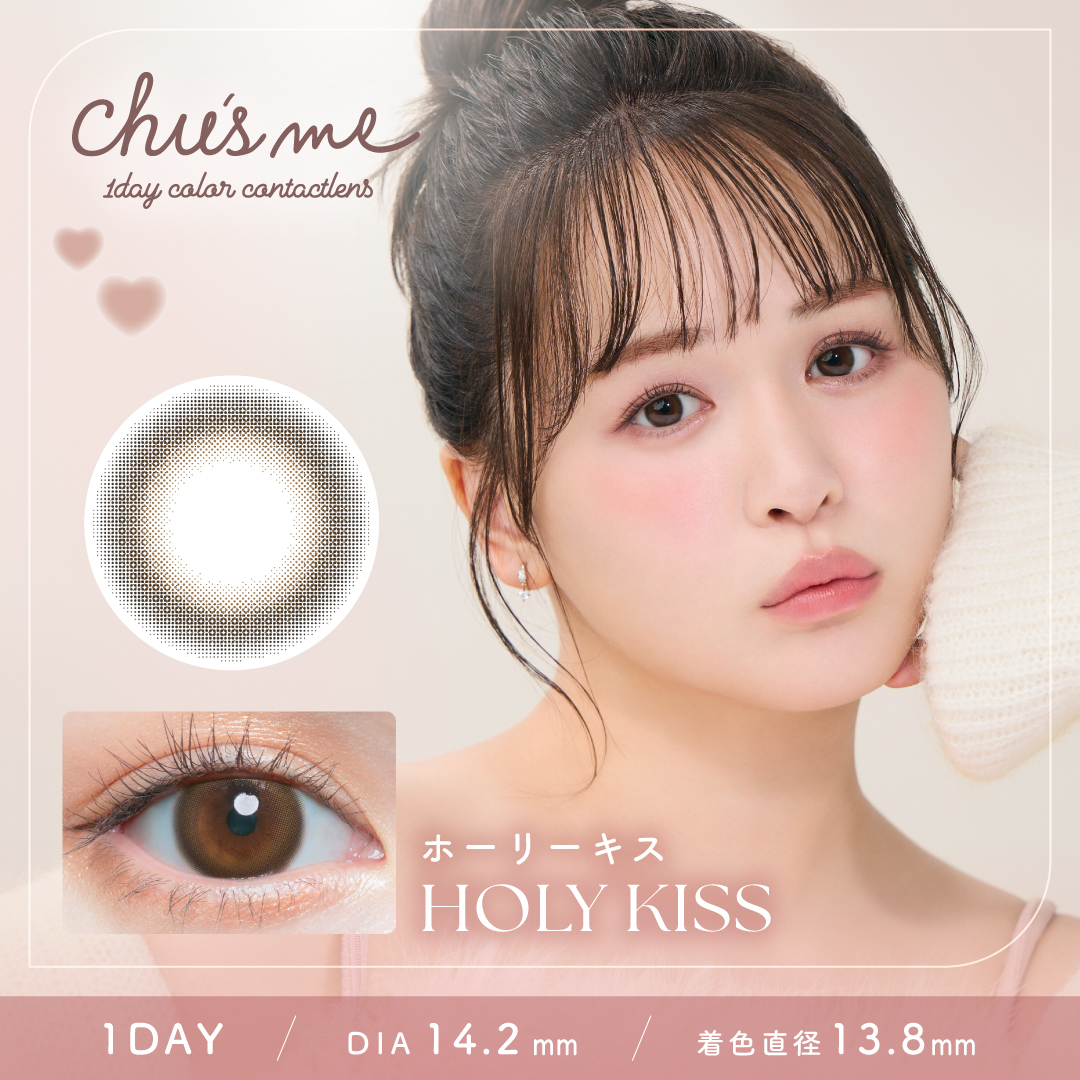 Chu’s me - Holy Kiss (1day/10p)