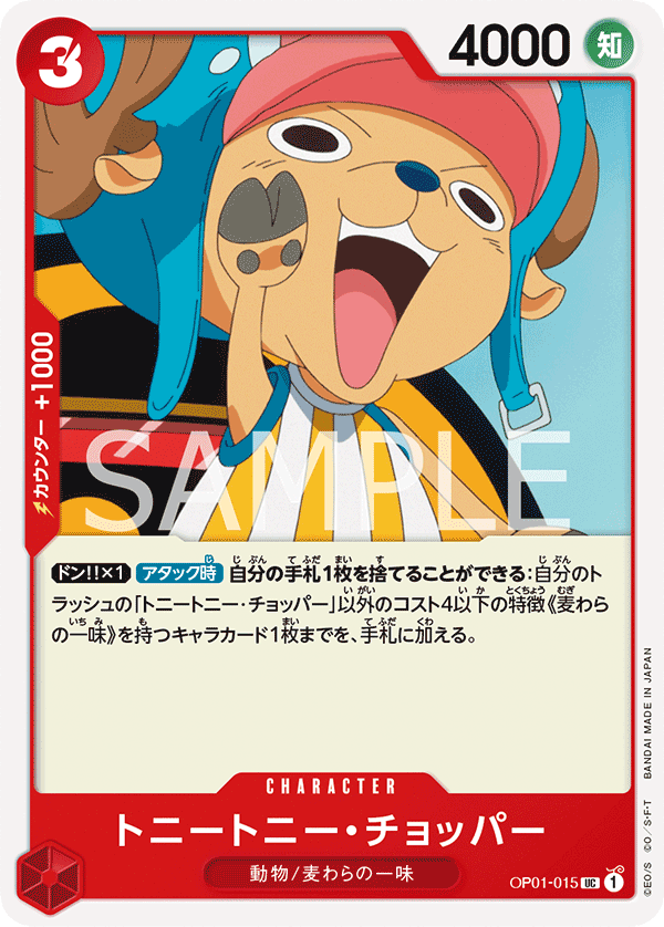 Japanese Version TCG ONEPIECE Card Game -OP01-015 UC Tony Tony.Chopper