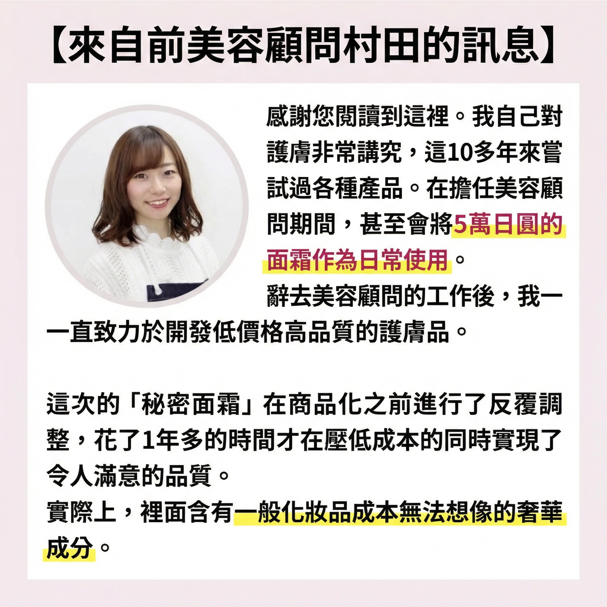 My Secret Cosmetics 超強保濕霜【日本製】