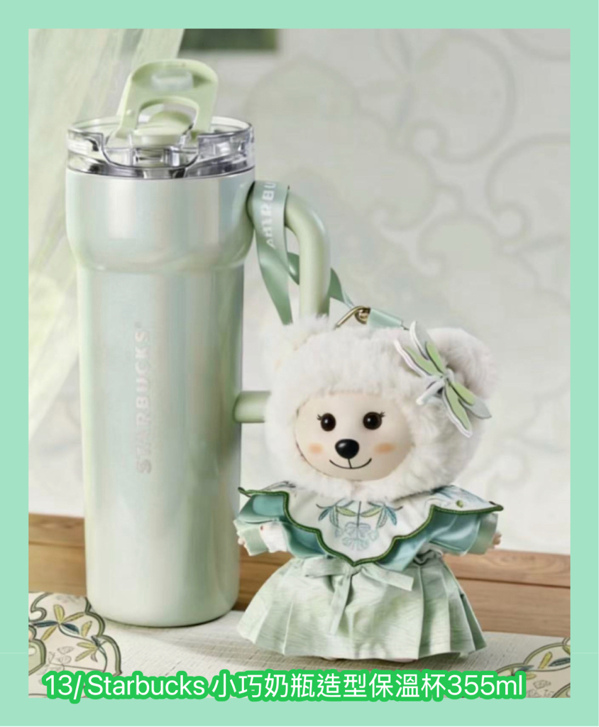 Starbucks新款預訂  春序紋樣系列