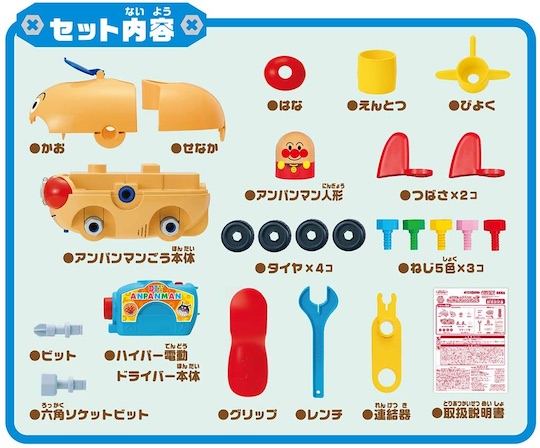 Anpanman麵包超人DIY螺絲車組裝玩具 電動螺絲刀工程車 兒童動手拼裝學習玩具