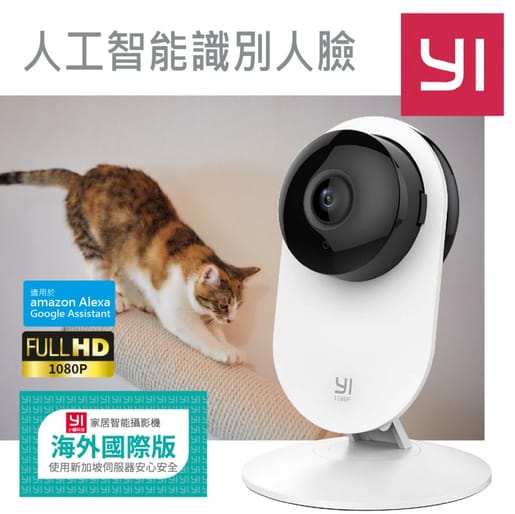 $168件。小蟻 Y21 1080P家居室內智能監控攝影機