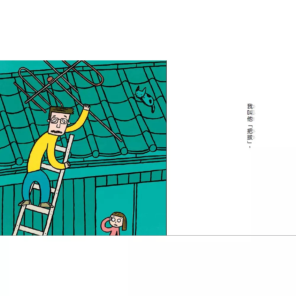 維京 爸爸大集合