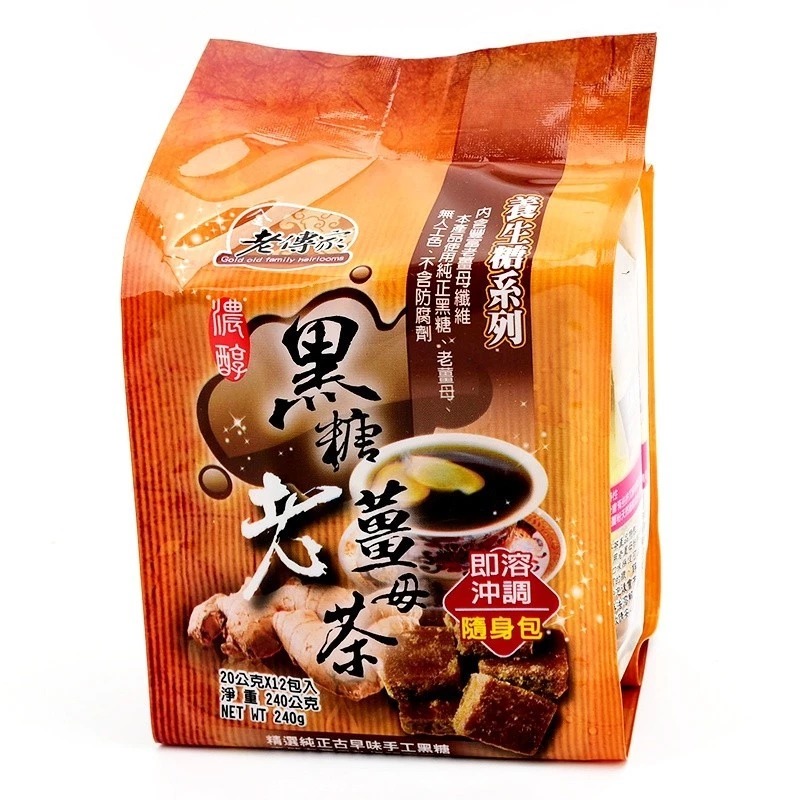 【每月一次帶貨到港】台灣製 老傳家 濃純黑糖老薑母茶 20g x 12包
