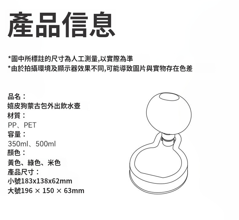 寵物隨行飲水杯 便攜外出水壺 蒙古包設計 貓狗通用（飲水壺）