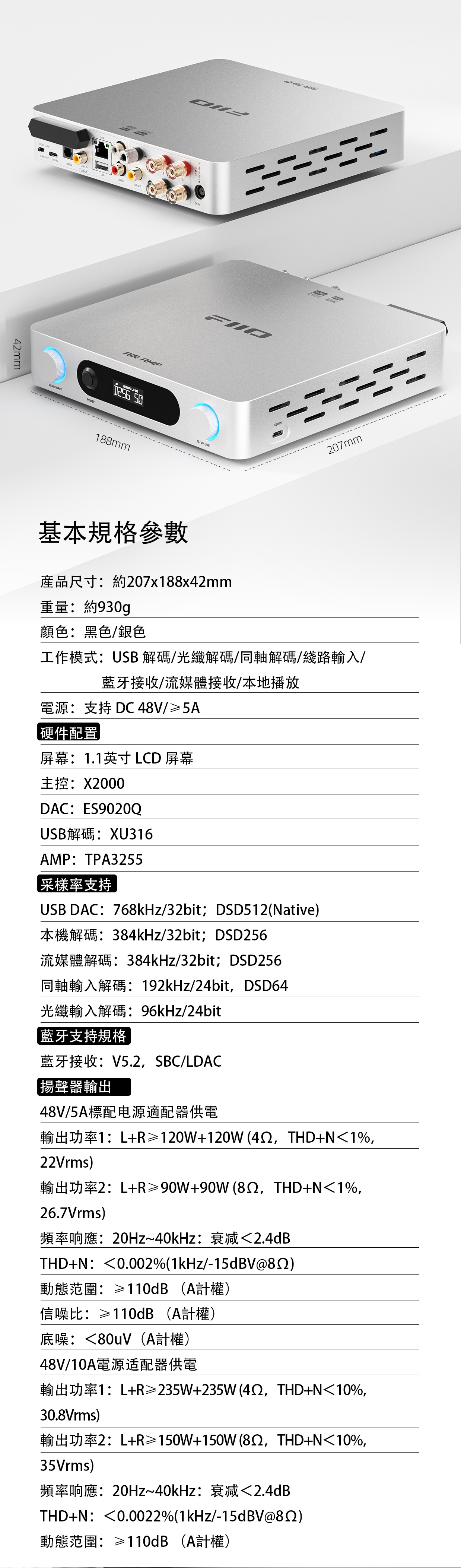 一台搞定解碼、功放、流媒體 ~ FiiO Air AMP