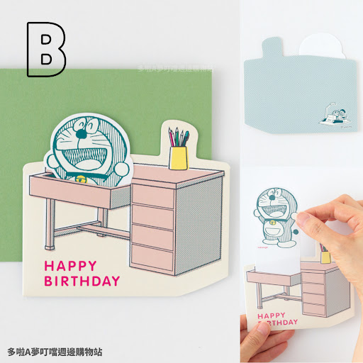 [現貨-書枱 / 竹蜻蜓] 多啦A夢生日卡 心意卡 Birthday Card