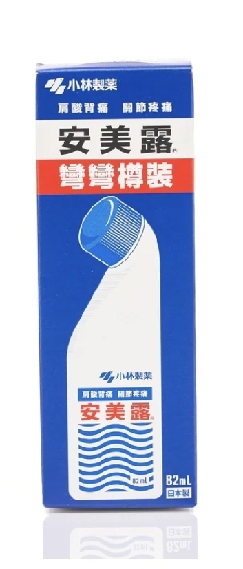 安美露 藍（1條10u)