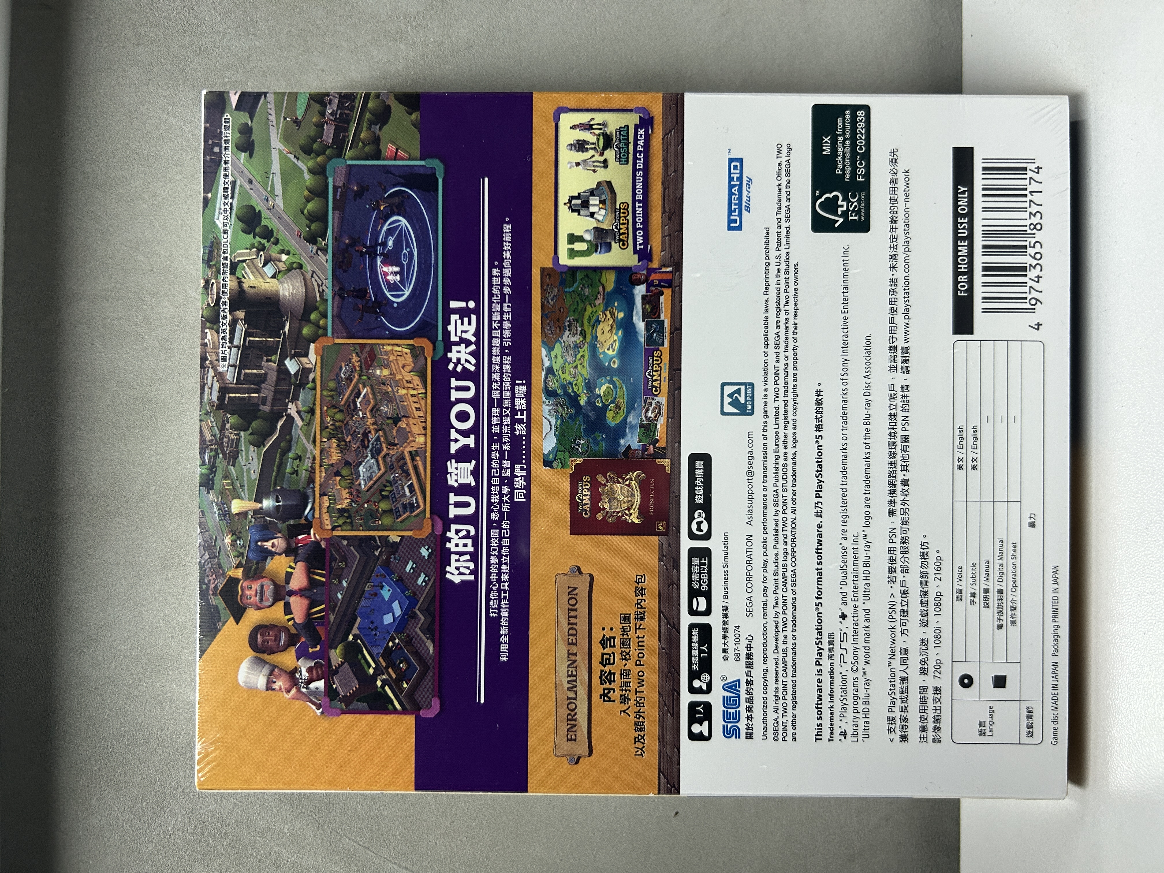 【香港行貨】PS5 雙點校園  Two Point Campus