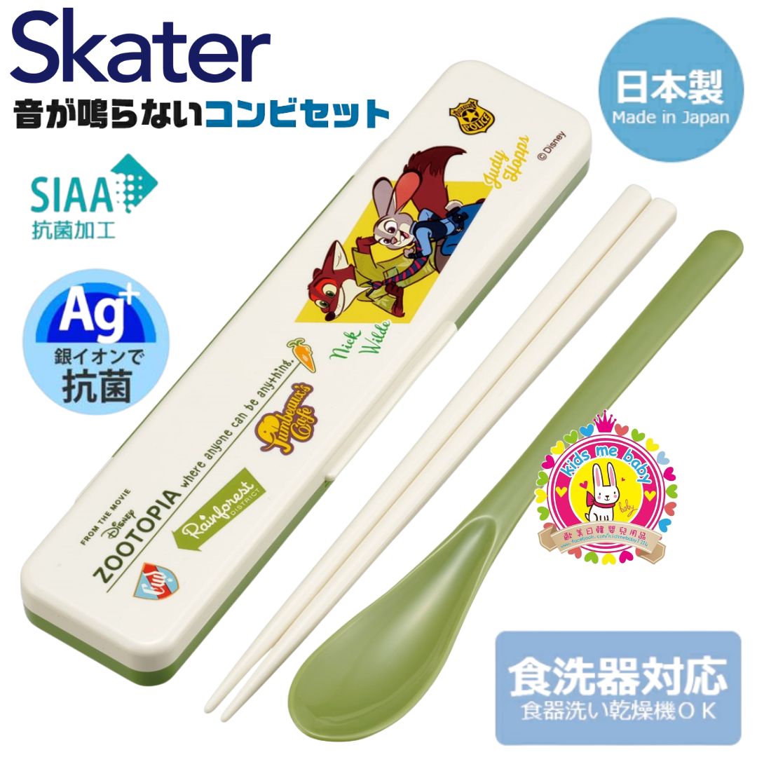 優獸大都會 Zootopia 日本製 AG+ 抗菌筷子湯匙兩件件套裝 18cm ⏰ 預購商品 - 歡迎查詢到貨期 ⏰