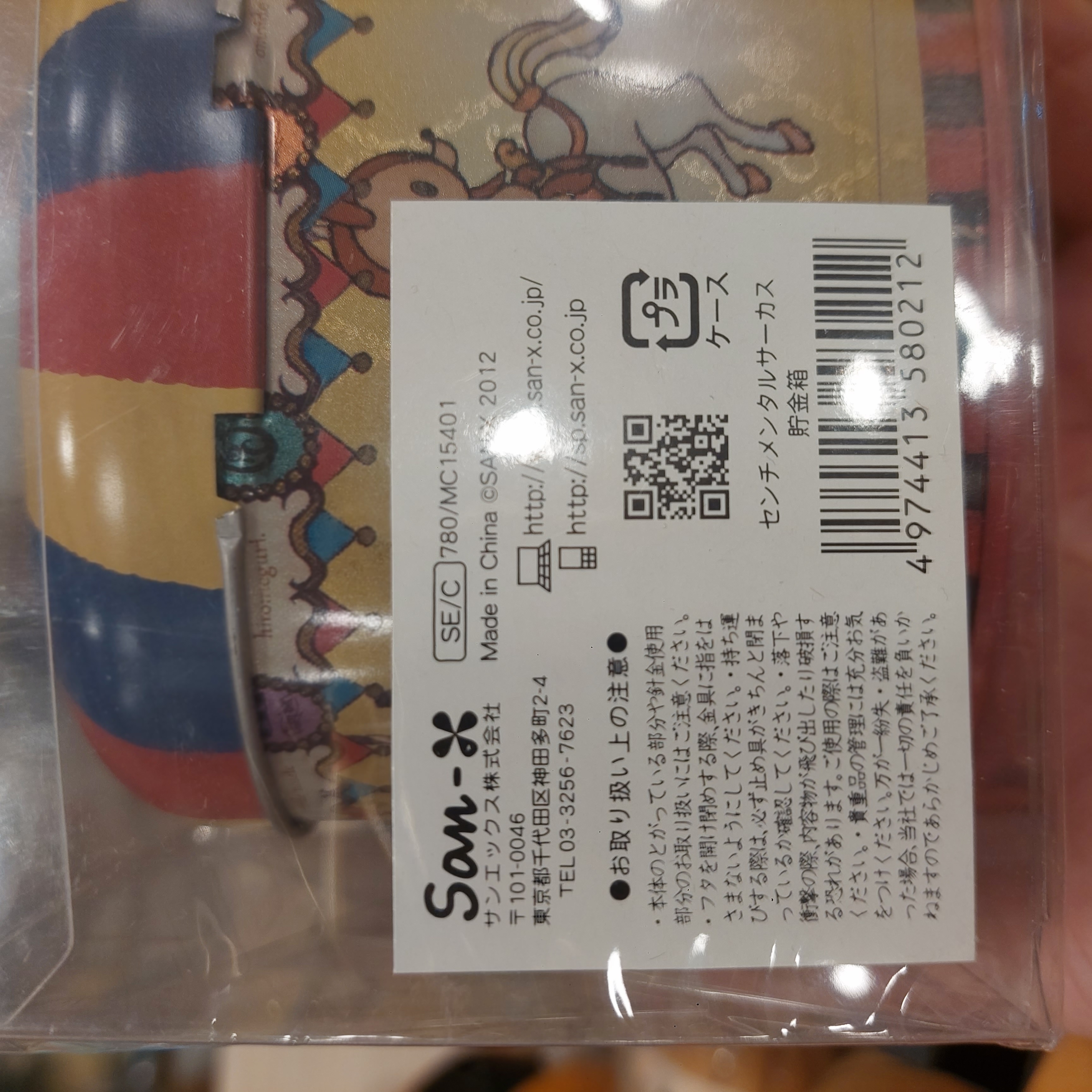 原裝日本 Sentimental Circus 優傷馬戲團 貯金箱