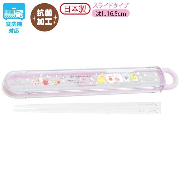 日製筷子連盒 SG KA13902