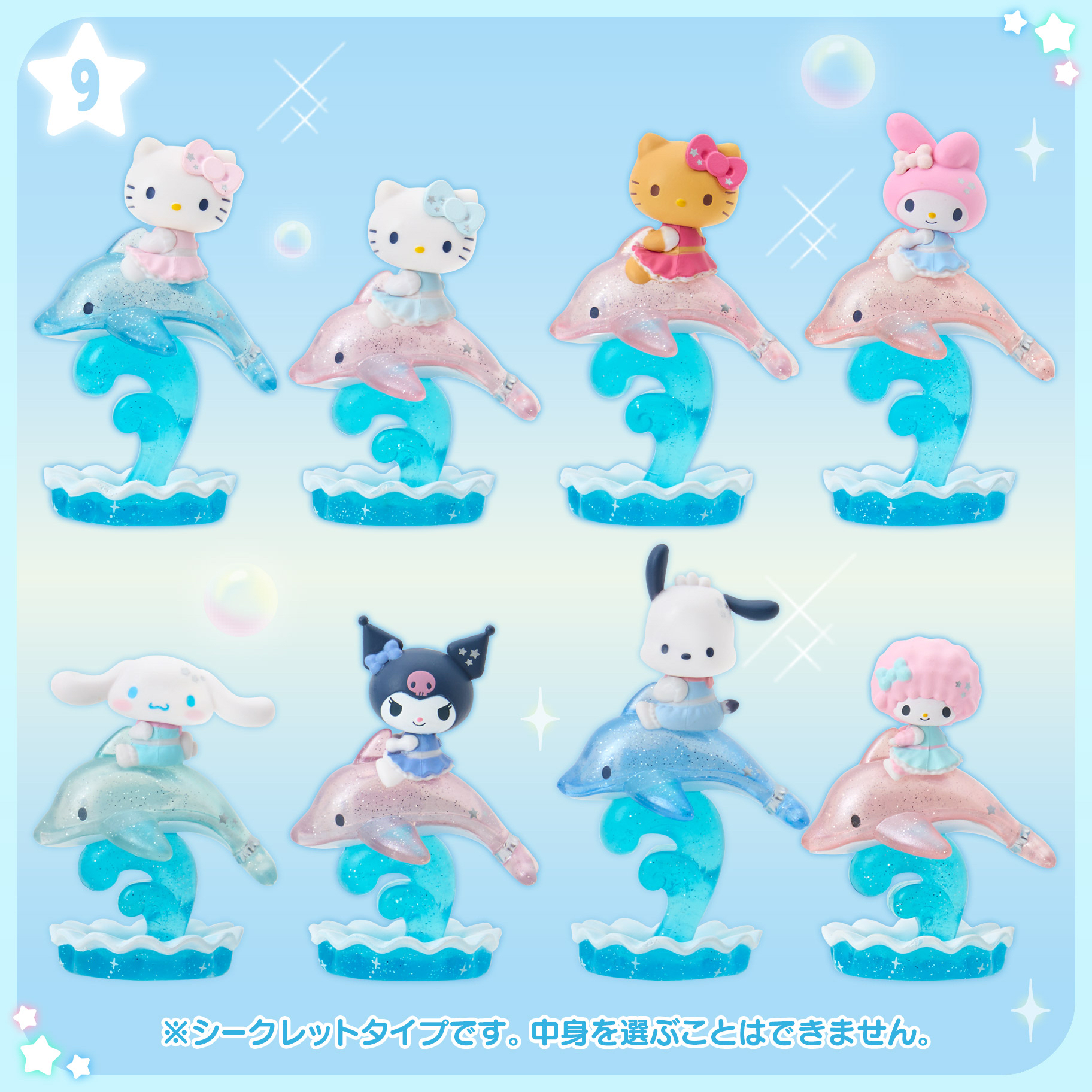 日本直送Sanrio海洋海豚系列新款產品