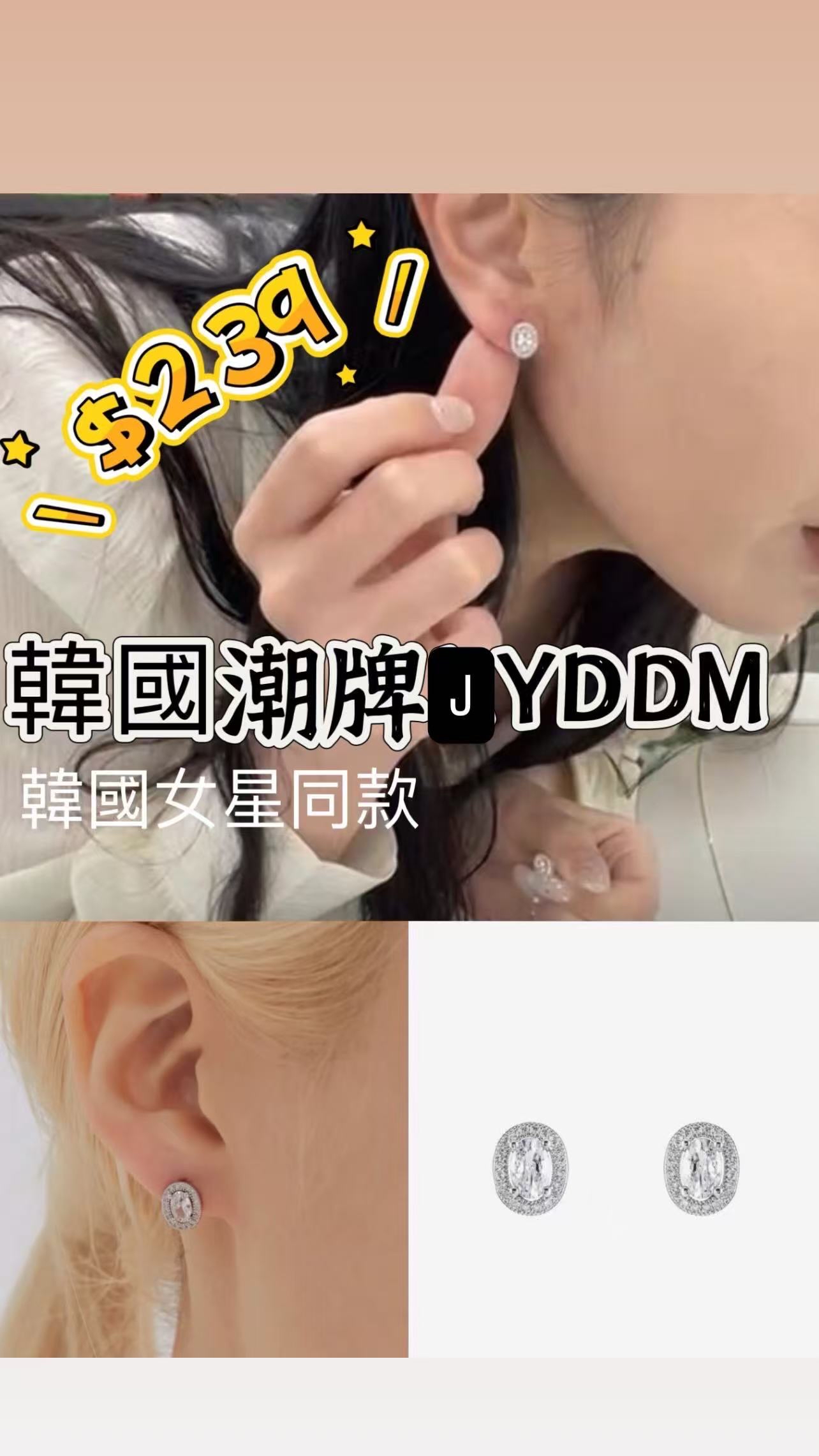 🇰🇷🇰🇷韓國潮牌JYDDM 12/9🔥🔥13839#ff4395