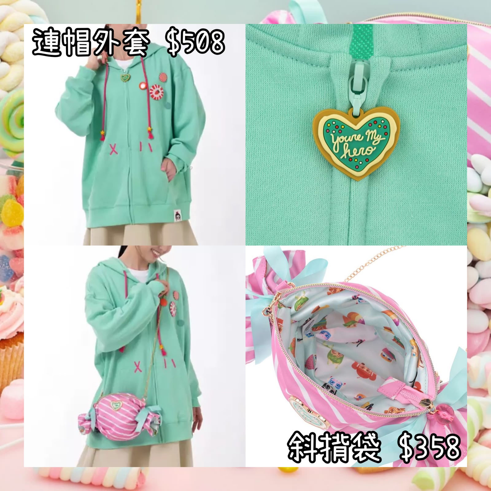 ：日本：SUGAR RUSH 7/7 日本發賣 連帽外套 斜揹袋