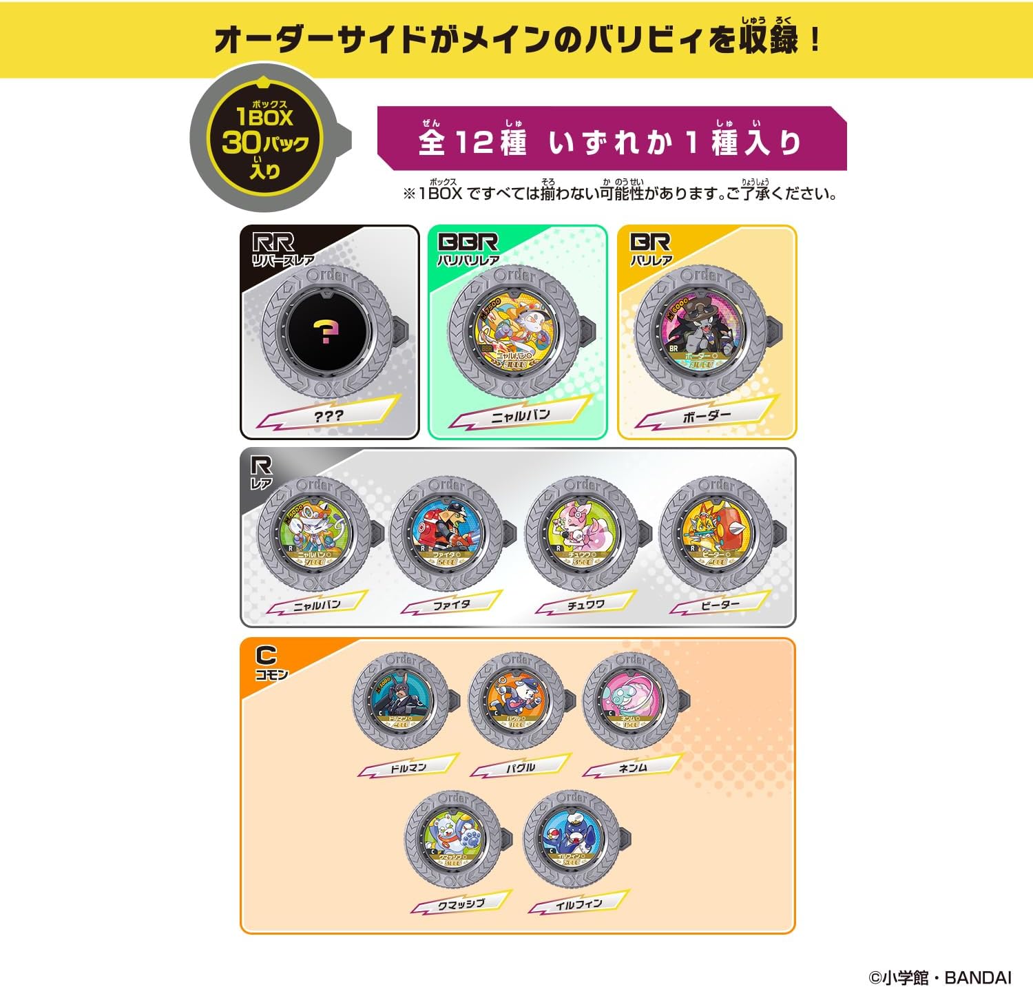 【快閃預訂】最新逆轉金幣 Vol.4 守護真實者 原盒 (30pcs) ｜ Pre-Order Price: HK$840