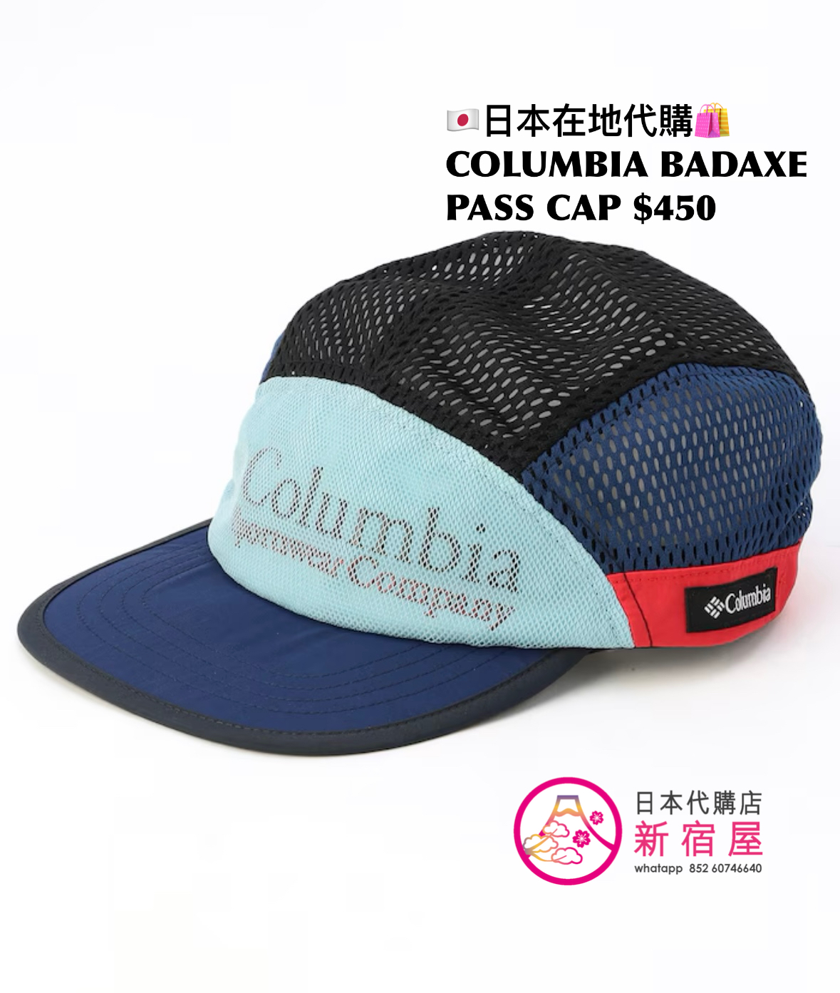COLUMBIA BADAXE PASS CAP
