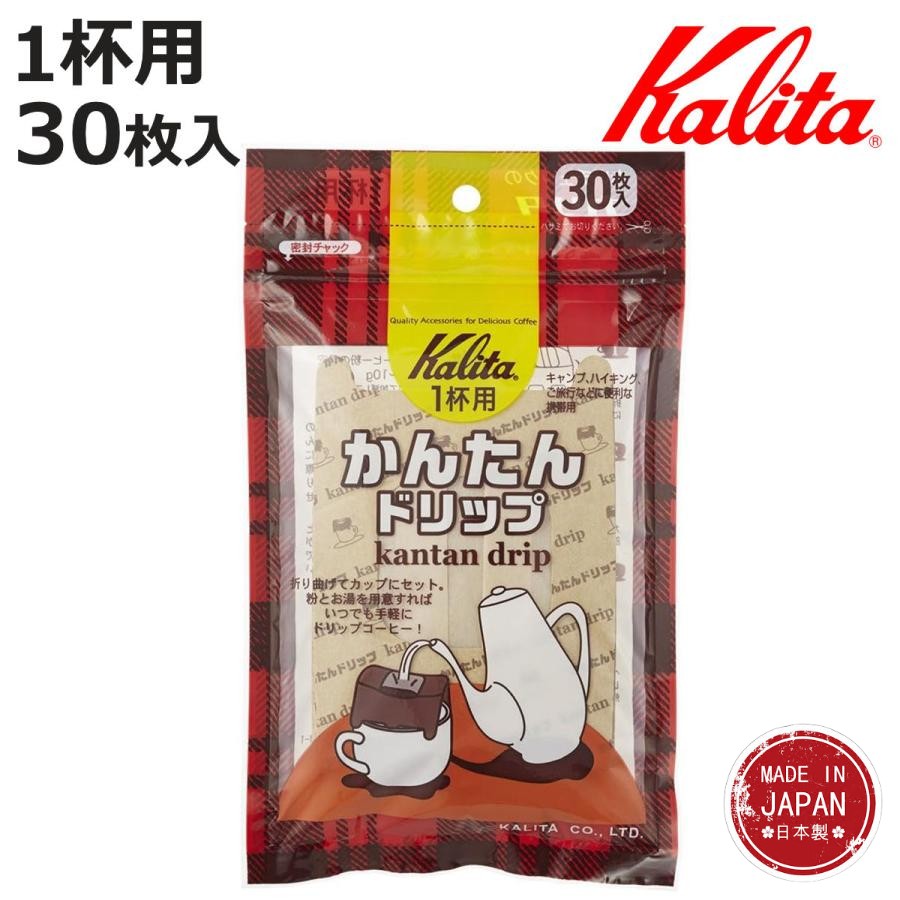 🔥🔥【日本製《KALITA》便攜式單杯即棄咖啡濾紙掛耳濾袋】30枚入