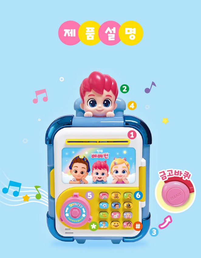 【預訂】韓國直送 Bebefinn 迷你音樂保險箱