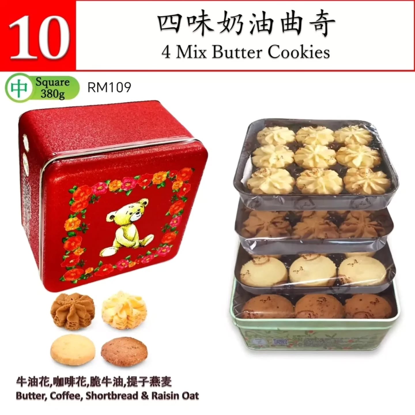 🇭🇰 香港珍妮曲奇小熊饼干