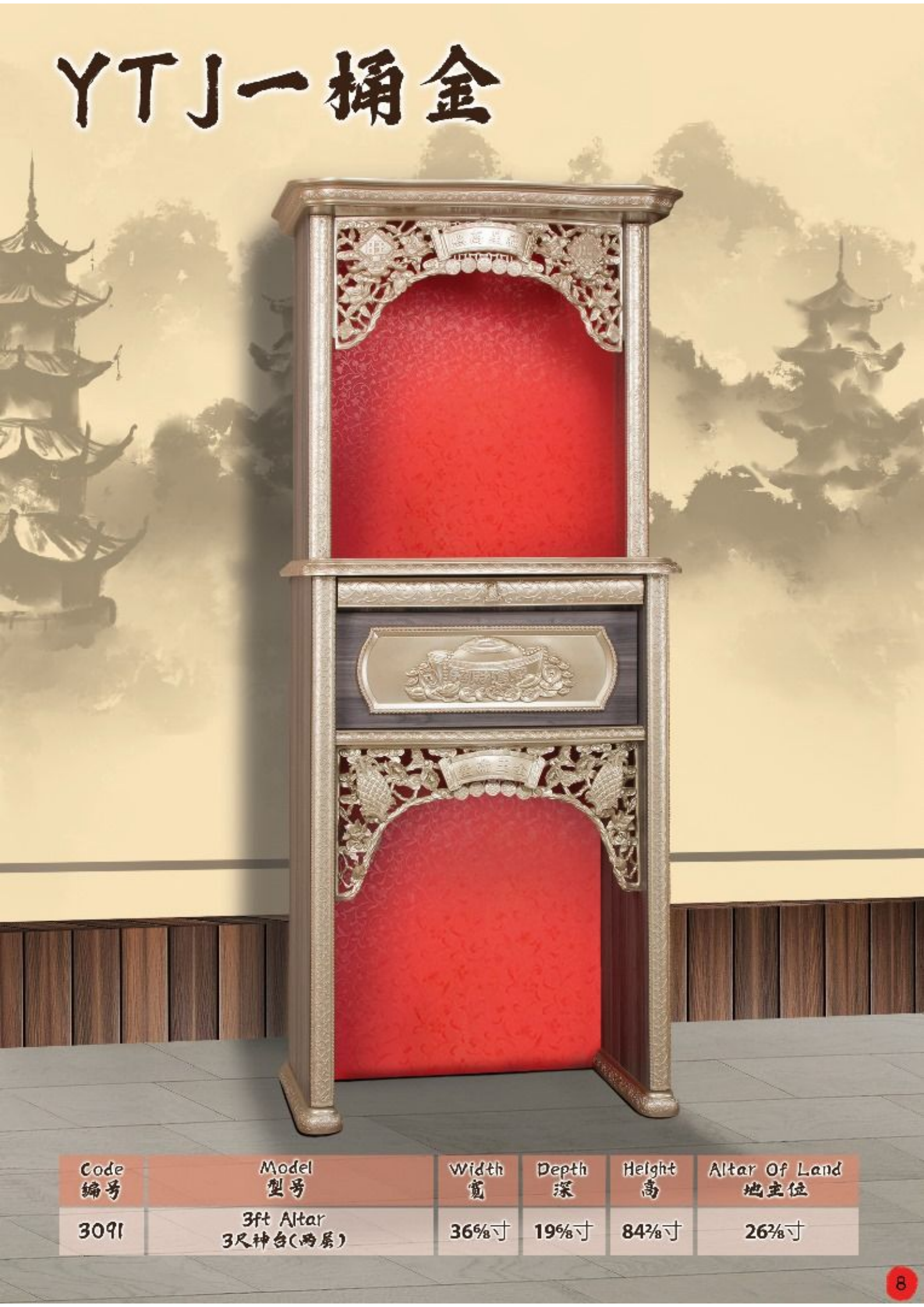 神台系列-(一桶金)ITEM NO:3091